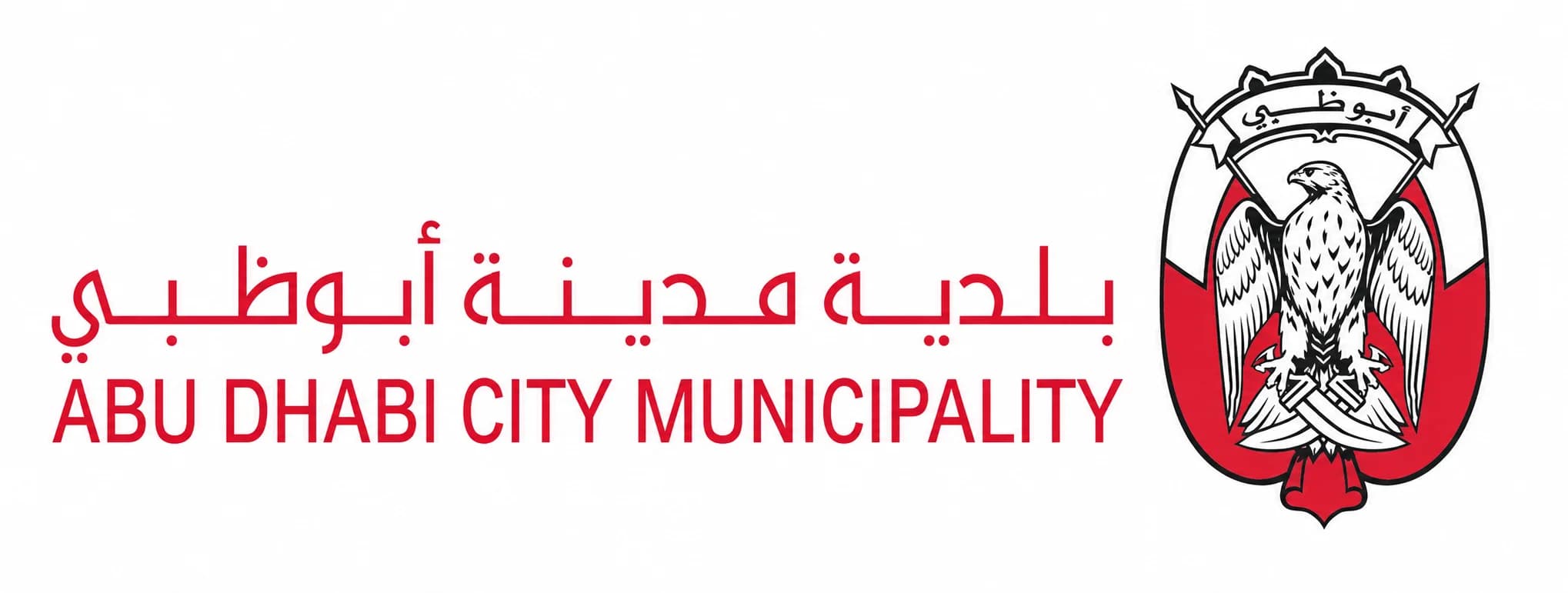 Abu Dhabi Municipality (Inspection & Compliance Division) logo