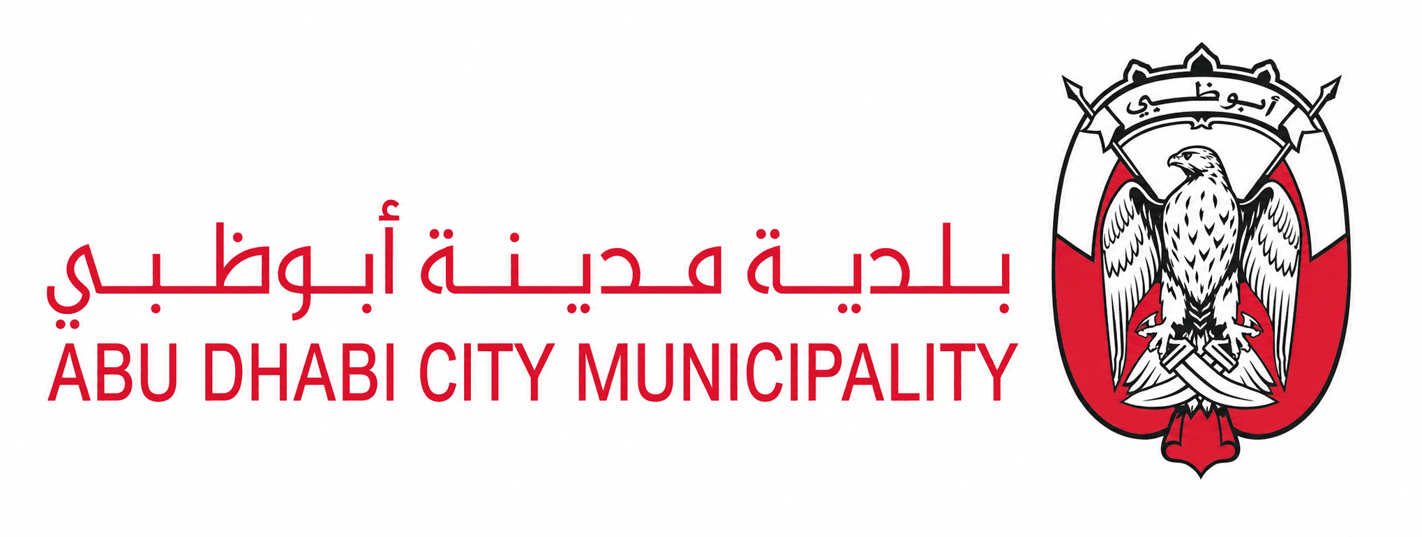 Abu Dhabi Municipality (Inspection & Compliance Division) logo