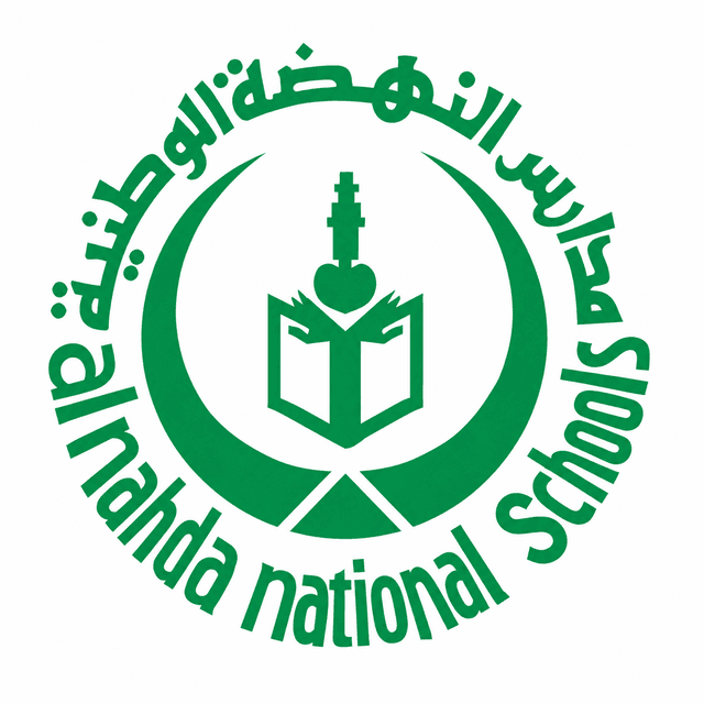 AL NAHDA NATIONAL Schools logo